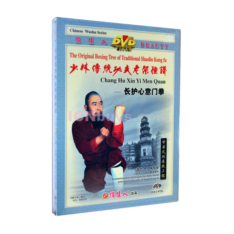 Shaolin Kung Fu DVD Video